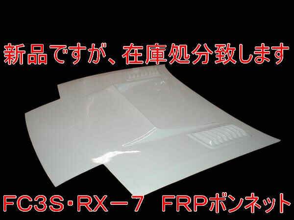 rx7hood.jpg